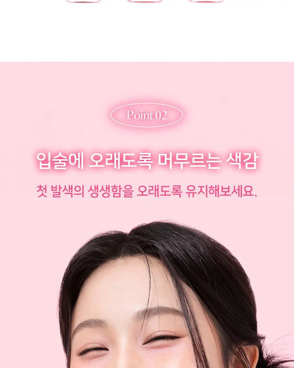 [NEW] 리플라이미 잔망루피 틴트 3종 택 1[밀크 로즈/베리 멜로우/체리 펀치] 상세페이지 16
